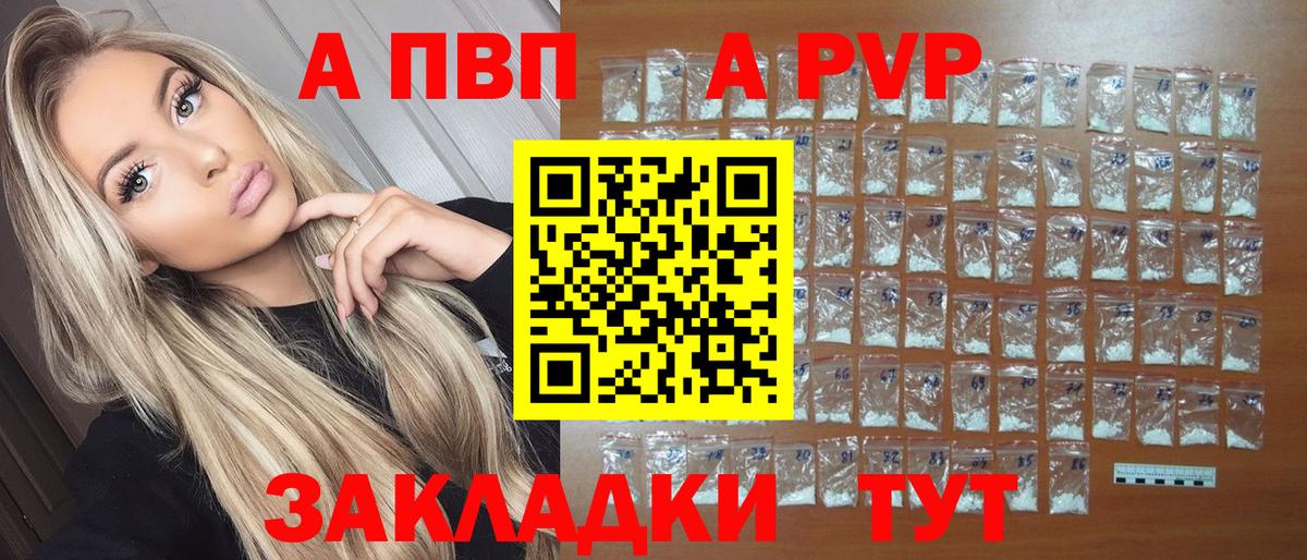 цена наркотик  A-PVP СК КРИС  Вход с VPN  Черняховск  Alpha PVP VHQ 