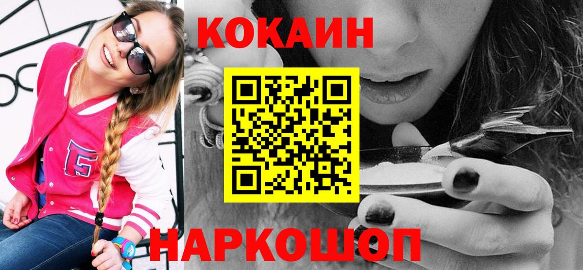 Черняховск  КОКАИН Колумбийский  Вход с VPN  КОКАИН Колумбийский 