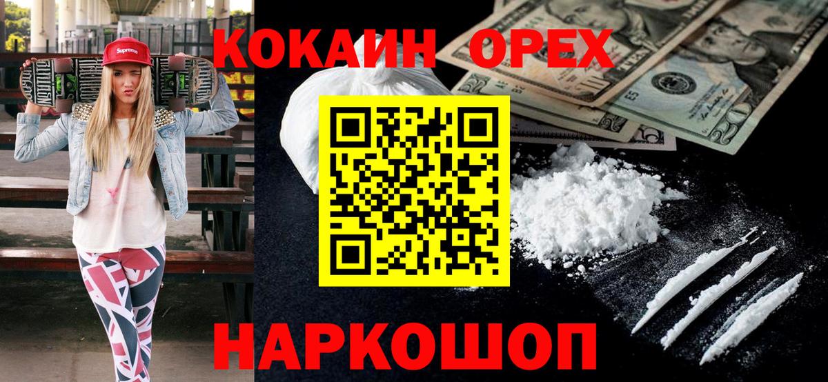 Cocaine Fish Scale Черняховск