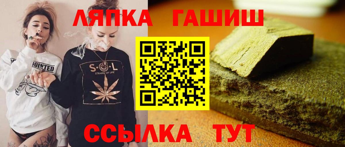ГАШИШ 40% ТГК Черняховск
