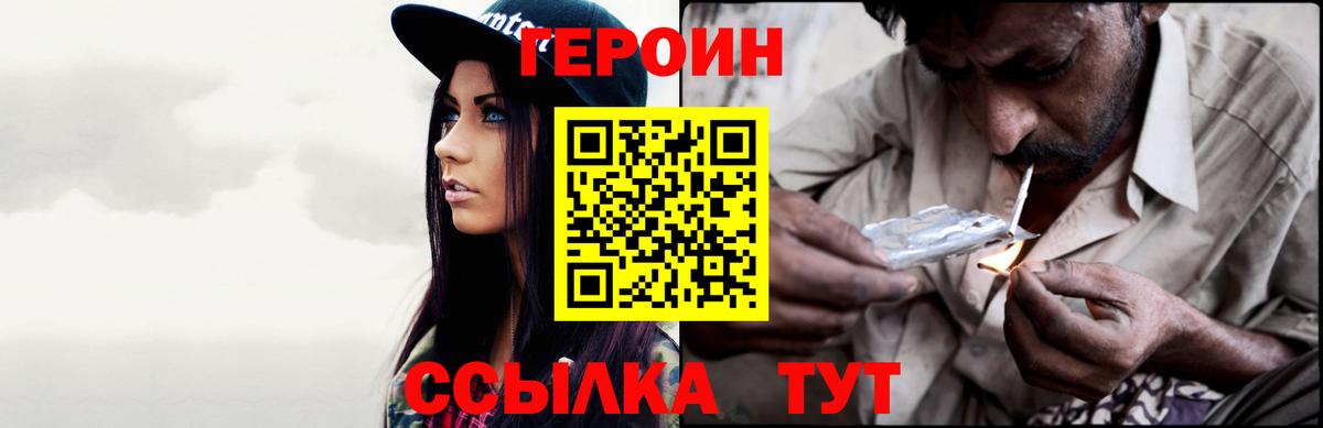ГЕРОИН гречка  Вход с VPN  ГЕРОИН  Черняховск 
