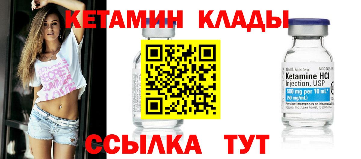 Черняховск  Кетамин ketamine  Кетамин VHQ  Вход с VPN 