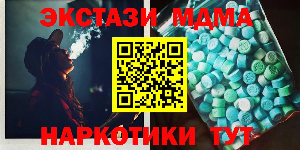 Черняховск  МДМА  Вход с VPN  MDMA кристаллы 