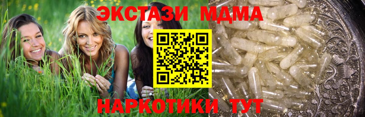 MDMA молли Черняховск