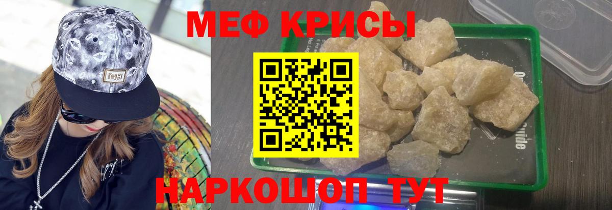 Мефедрон  Мефедрон мука  Вход с VPN  Меф кристаллы  Черняховск 