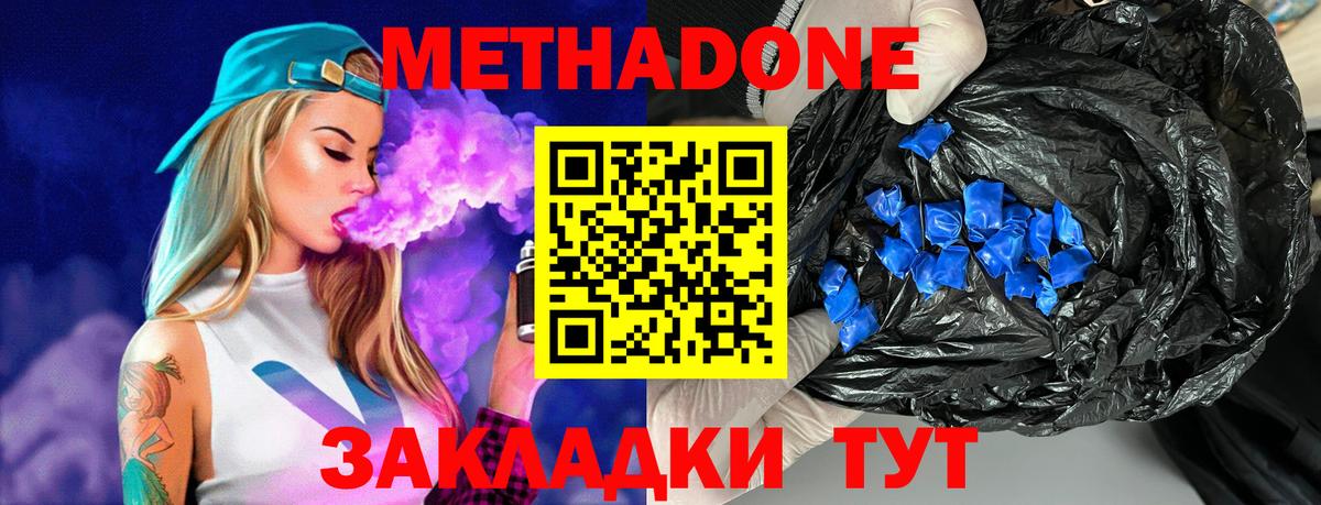 Черняховск  ОМГ ОМГ зеркало  МЕТАДОН methadone  Вход с VPN  Метадон белоснежный 