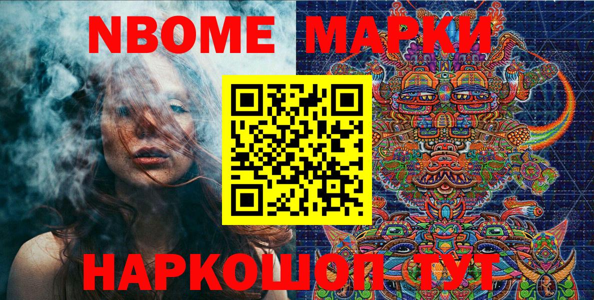 Наркотические марки 1,5мг  Вход с VPN  Черняховск 