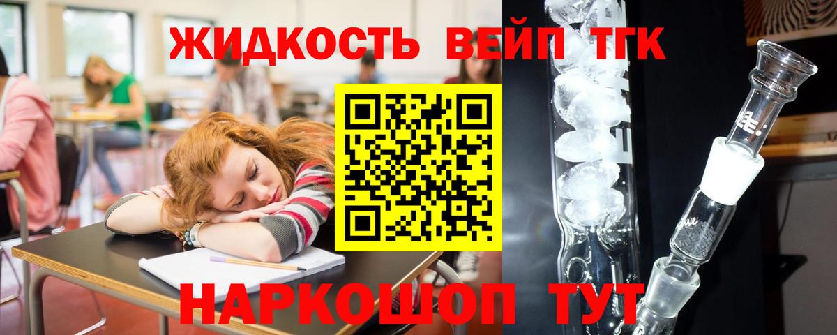 ТГК THC oil Черняховск