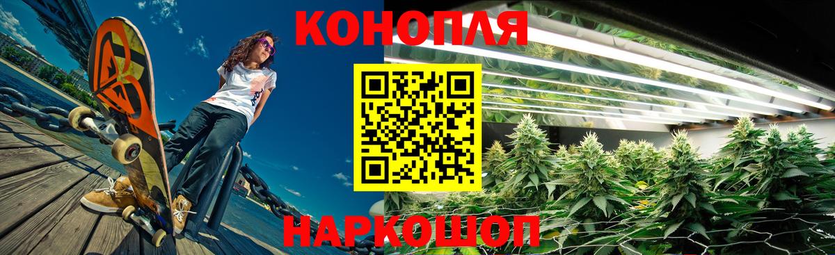 Канабис сатива  Шишки марихуана тримм  МАРИХУАНА конопля  Вход с VPN  Черняховск 